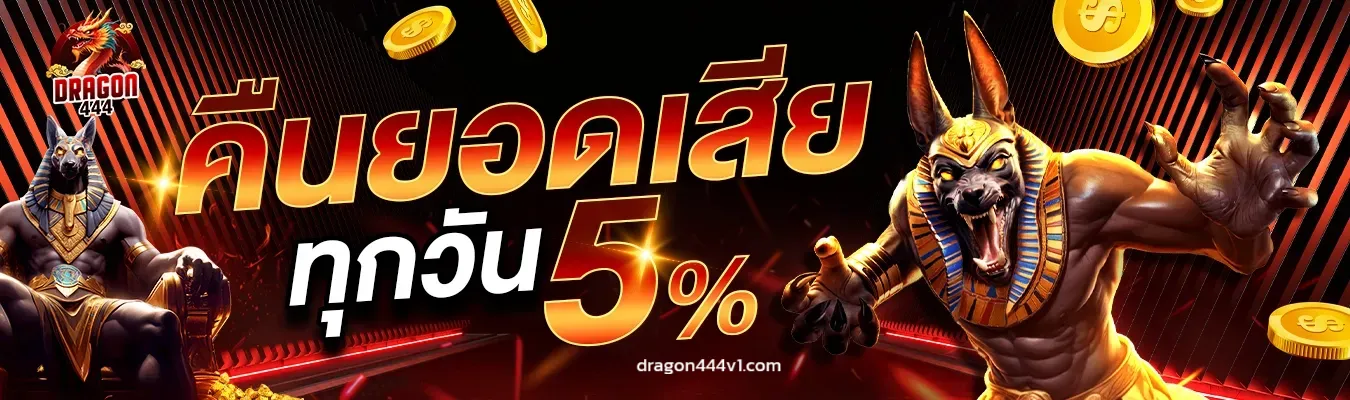 dragon 444