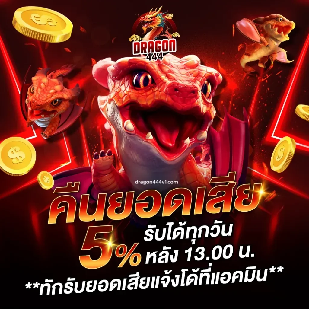 dragon444